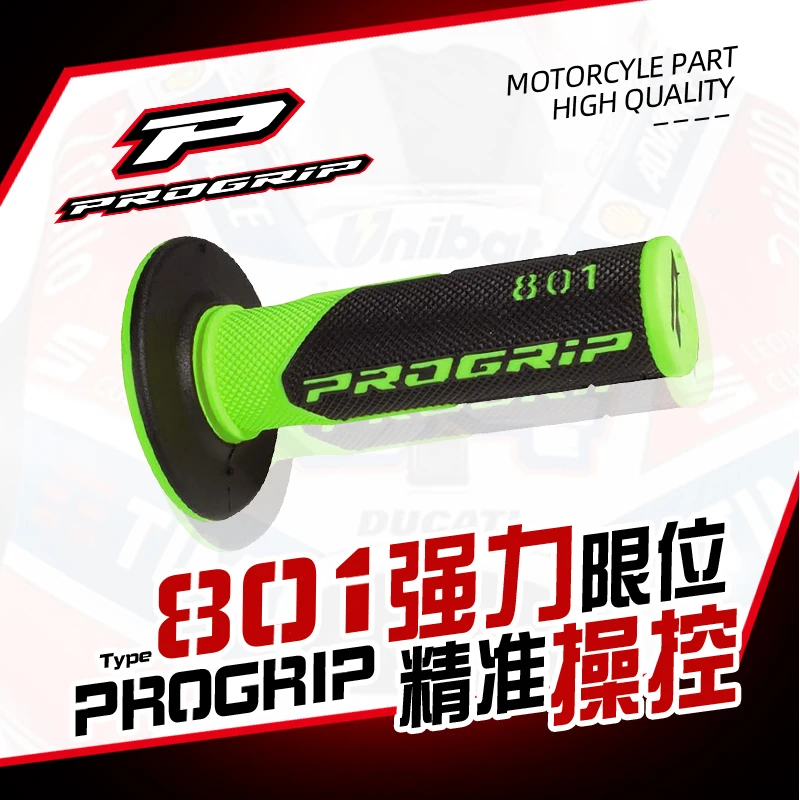 意大利P牌PROGRIP进口 改装摩托车封闭越野系列手把胶双重密度