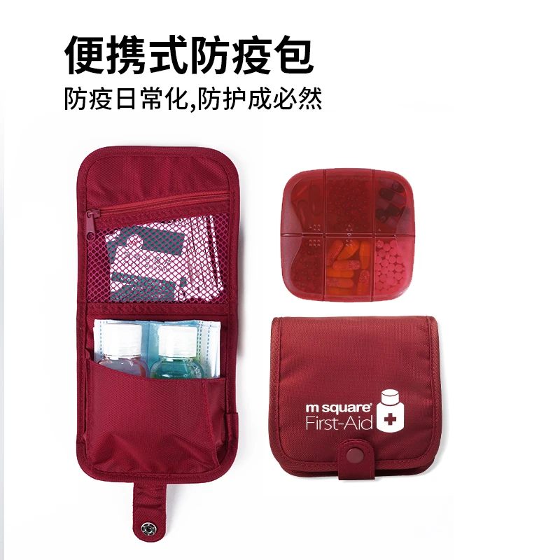 m square药盒每周七天随身急救包应急包套装便携药品收纳饰品盒