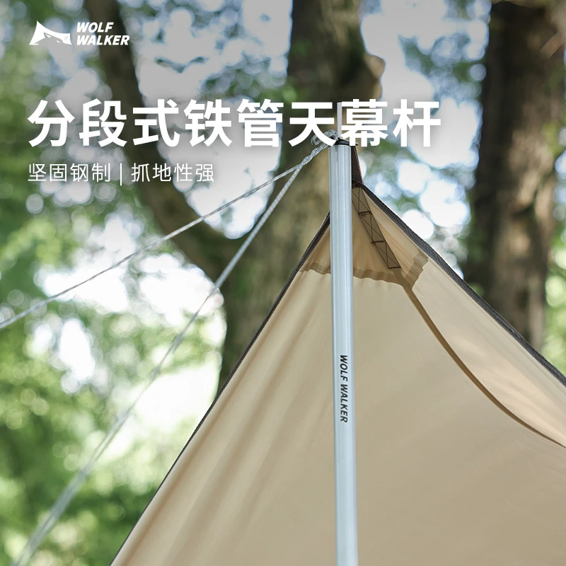 户外露营天幕杆铁管支架帐篷配件伸缩关节杆加粗加长门厅支撑杆
