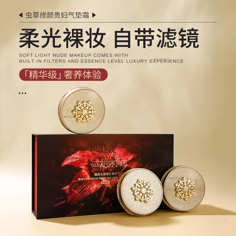 气垫霜套盒【露西密码正品】（1个正装+替换装1个）柔光滋润不脱妆