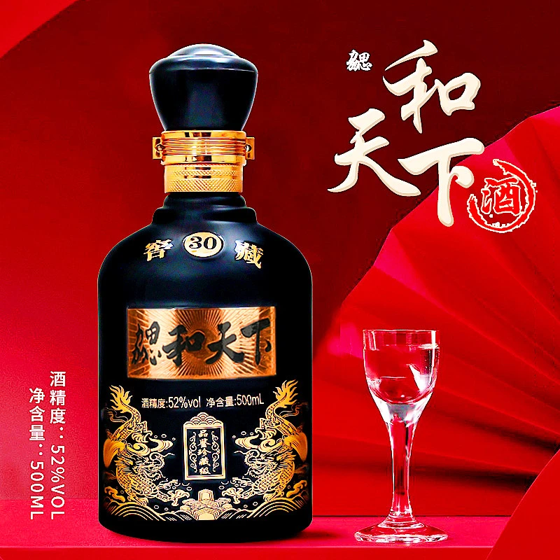 魏亳坊【福利补贴】和天下30纯粮食52度泡酒白酒光瓶装52度500ml