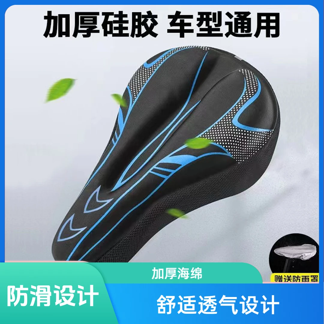 自行车坐垫套超软山地车硅胶加厚座套公路单车通用减震座垫座椅套