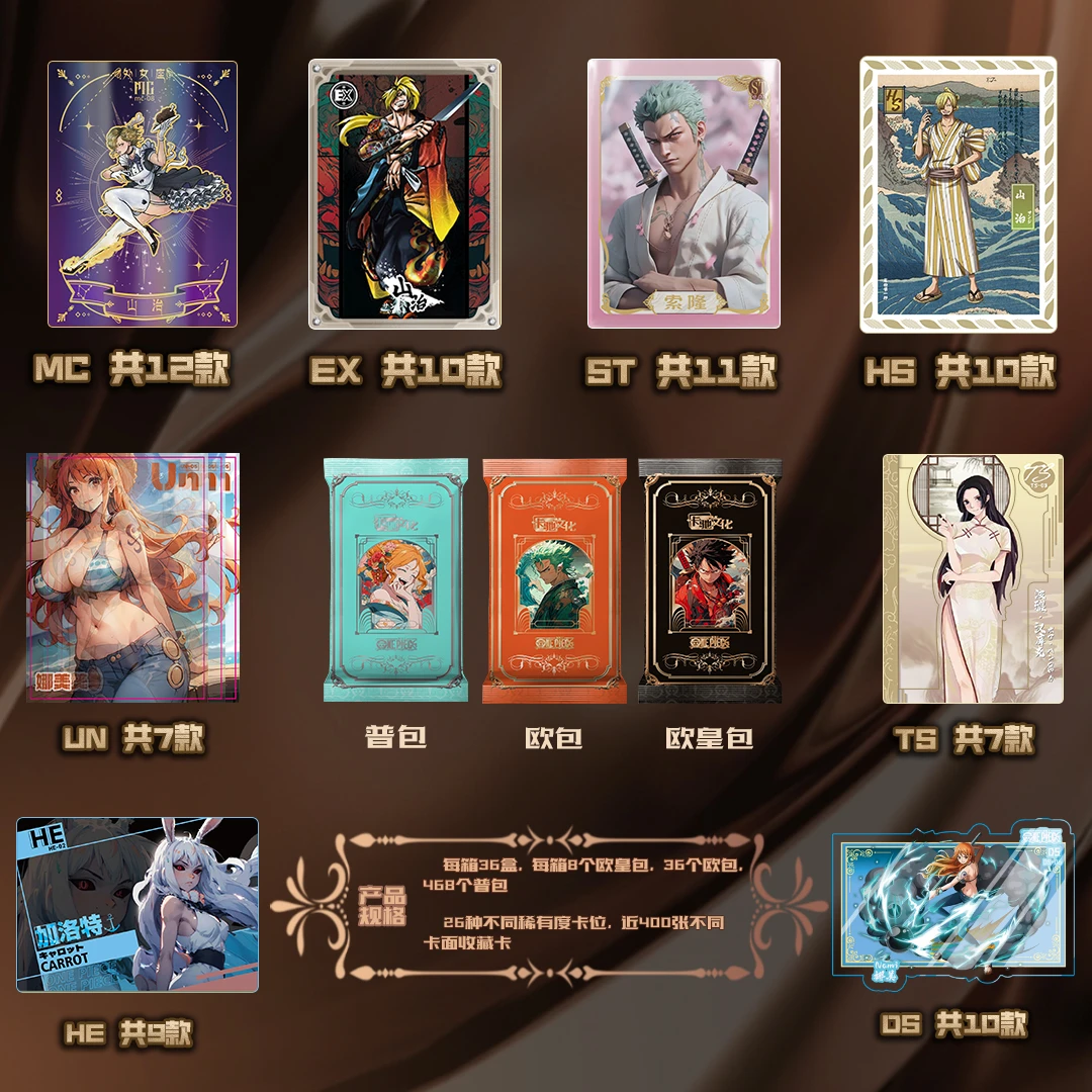 【加菜】卡驰航海王新世界的秘宝典藏卡牌盲盒（拆后不退)
