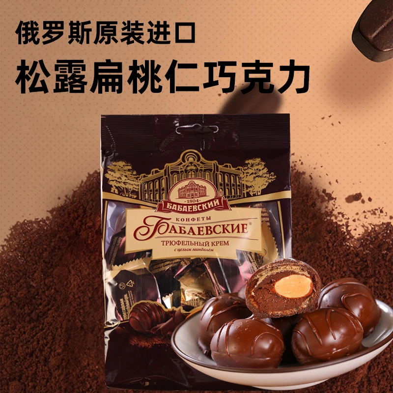 lz芭味富松露形扁桃仁巧克力糖果200克/袋