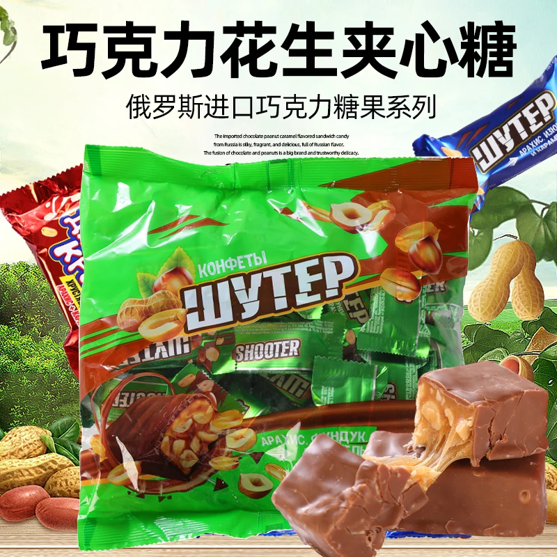 lz俄罗斯原装进口花生榛子巧克力夹心糖果500克/袋