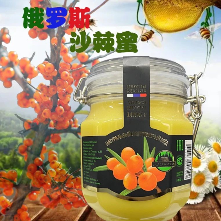 lz俄罗斯进口沙棘蜂蜜1000克/瓶