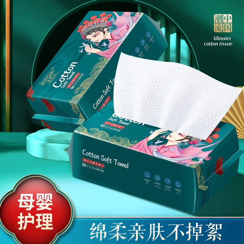一次性加厚全棉洗脸巾棉柔巾抽式洁面巾母婴亲肤净肤家居日用家装