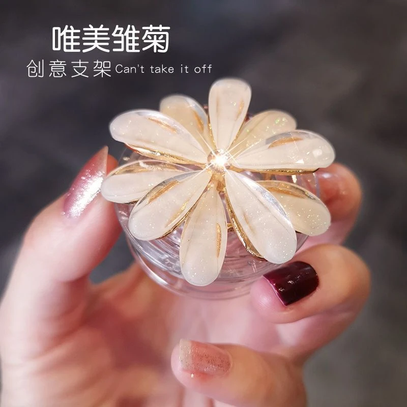 花朵手机支架小雏菊可伸缩透明支撑架手机背贴桌面多功能指扣女款