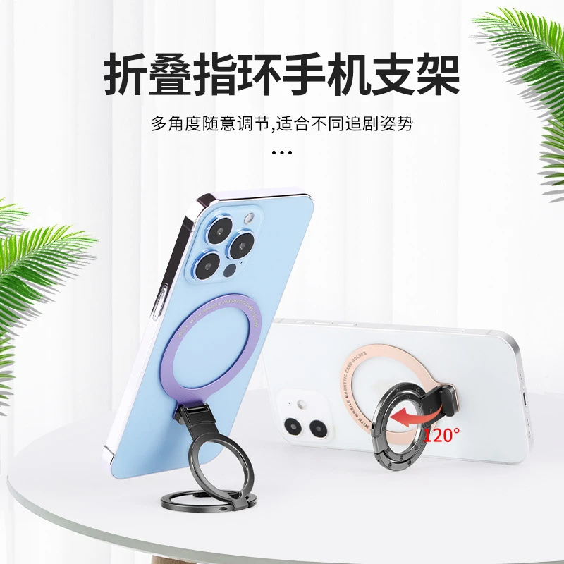新款手机支架磁吸粘贴式指环支架金属双环懒人手机支架折叠指环扣