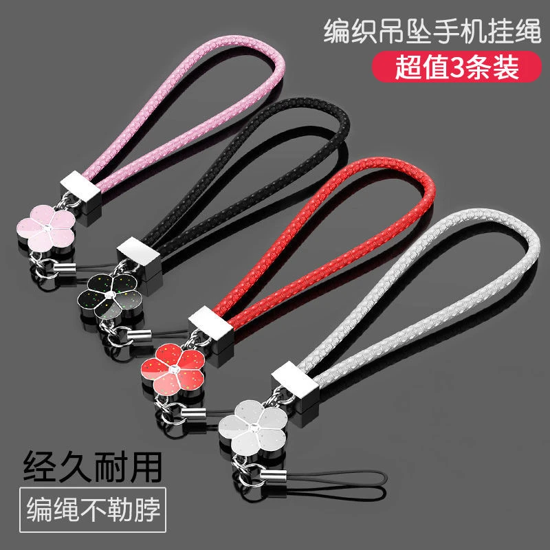 简约四叶草手机挂绳挂件时尚女手机链短绳手腕编织多功能通用防摔