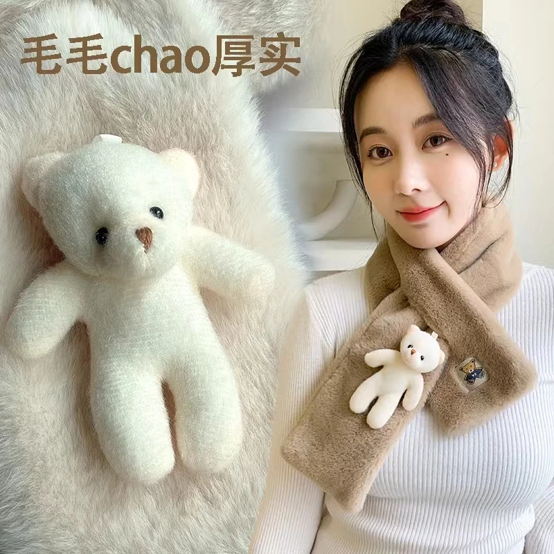 可爱卡通小熊毛绒围巾韩版冬季新款米白保暖加厚少女百搭交叉围脖
