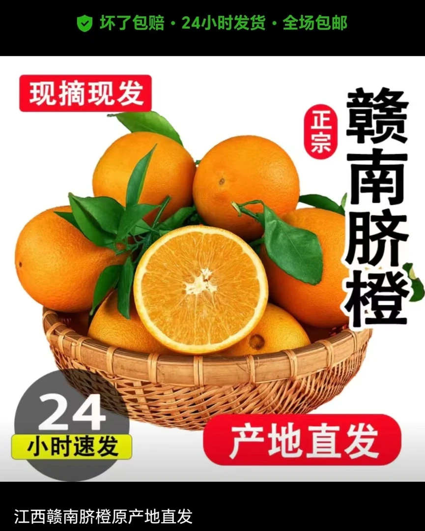 江西赣南正宗赣南脐橙、新鲜、果园直发、健康新新鲜水果。严选原产地