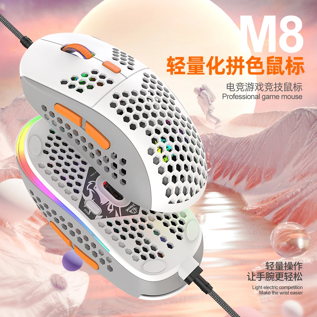 自由狼M8拼色RGB游戏鼠标客制化电脑笔记本有线轻量化鼠标