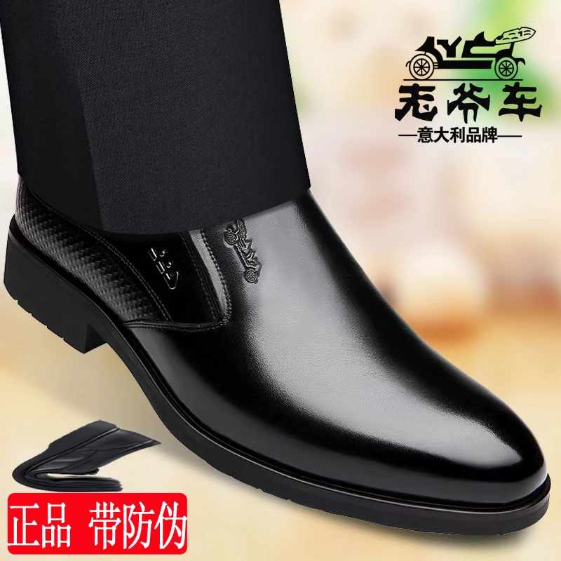 老爷车男鞋真皮透气男士商务休闲皮鞋男增高牛皮软底软皮潮流鞋子