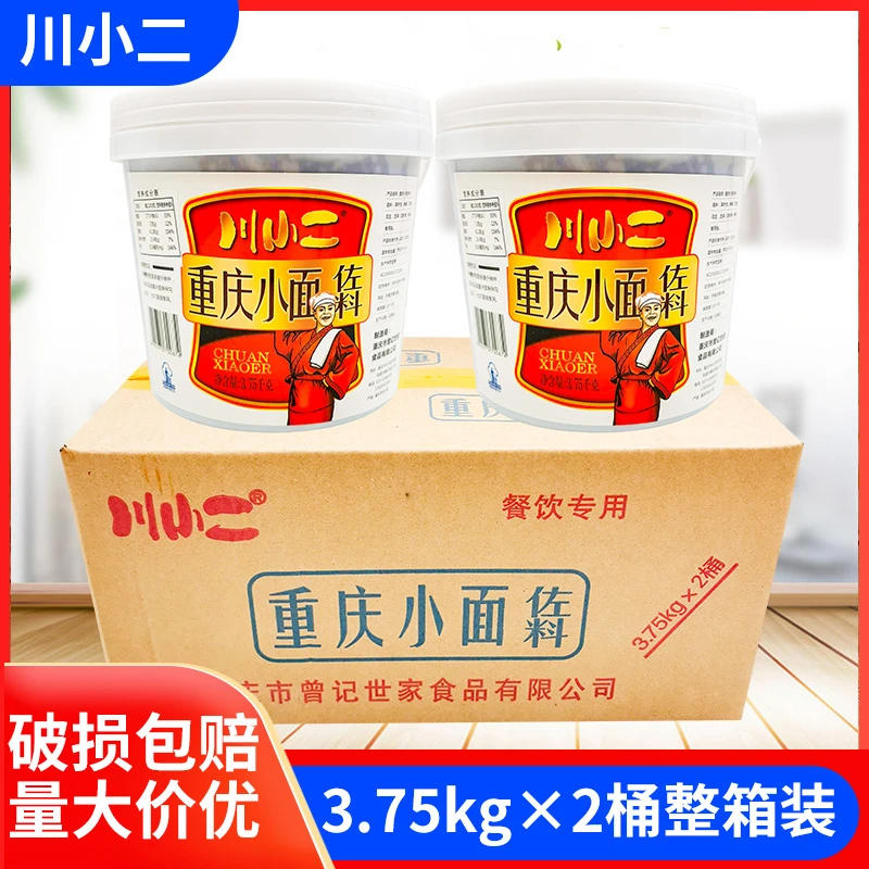 曾记川小二重庆小面佐料3.75kg整件桶装麻辣小面调料红油面条香调