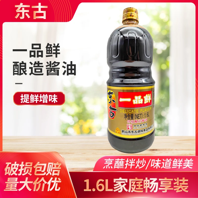 东古一品鲜酱油1.6L酿造酱油东古酱油用于烹调炒菜佐餐凉拌