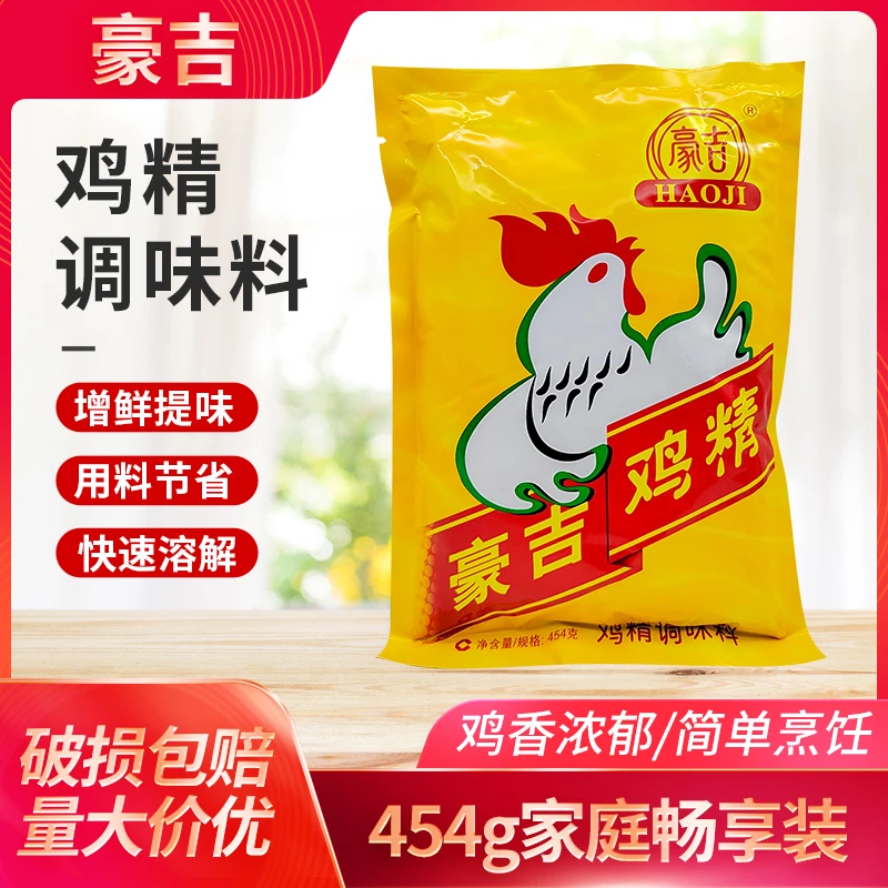 豪吉鸡精454g袋装餐饮鸡精调味料拌菜炒菜煲汤火锅鸡精餐饮商用