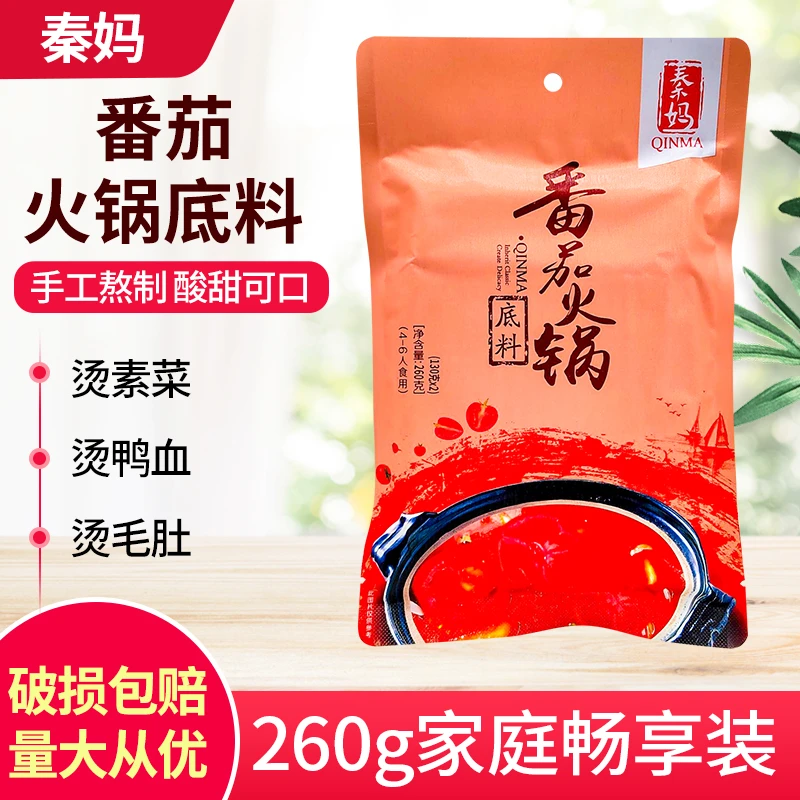 秦妈番茄火锅底料260g家用清汤火锅鸳鸯煲汤米线汤火调味味美