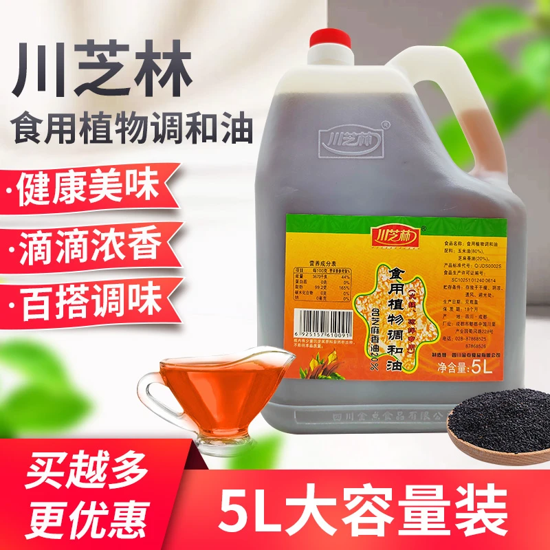 川芝林芝麻调和油5L桶串串火锅油碟重庆火锅芝麻香油油碟开店餐饮
