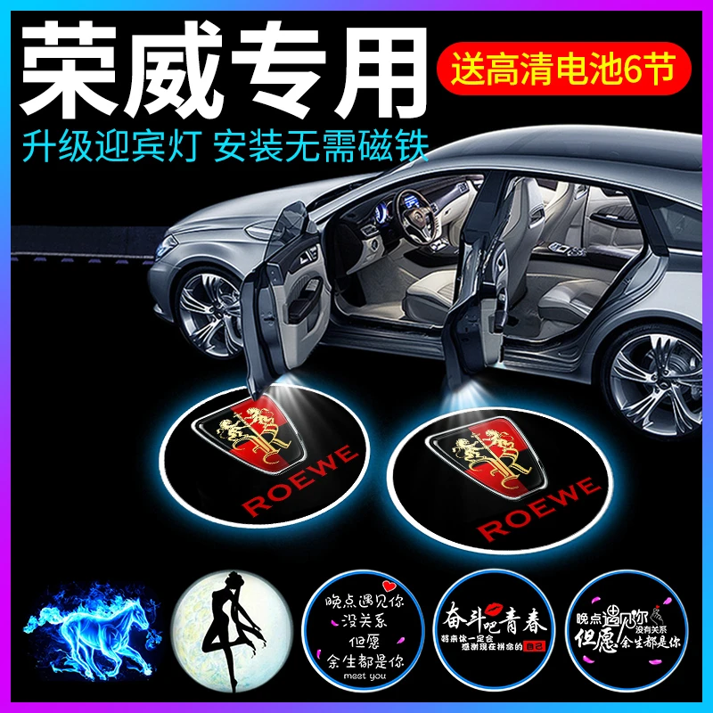 荣威rx5 i5 i6 rx3 emax ei5专用车内改装内饰用品车门投影迎宾灯