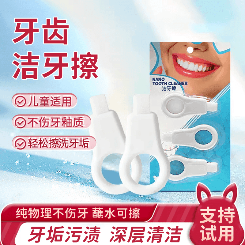 洁牙擦护理清理去渍适用洁牙轻松温和不伤牙LJM