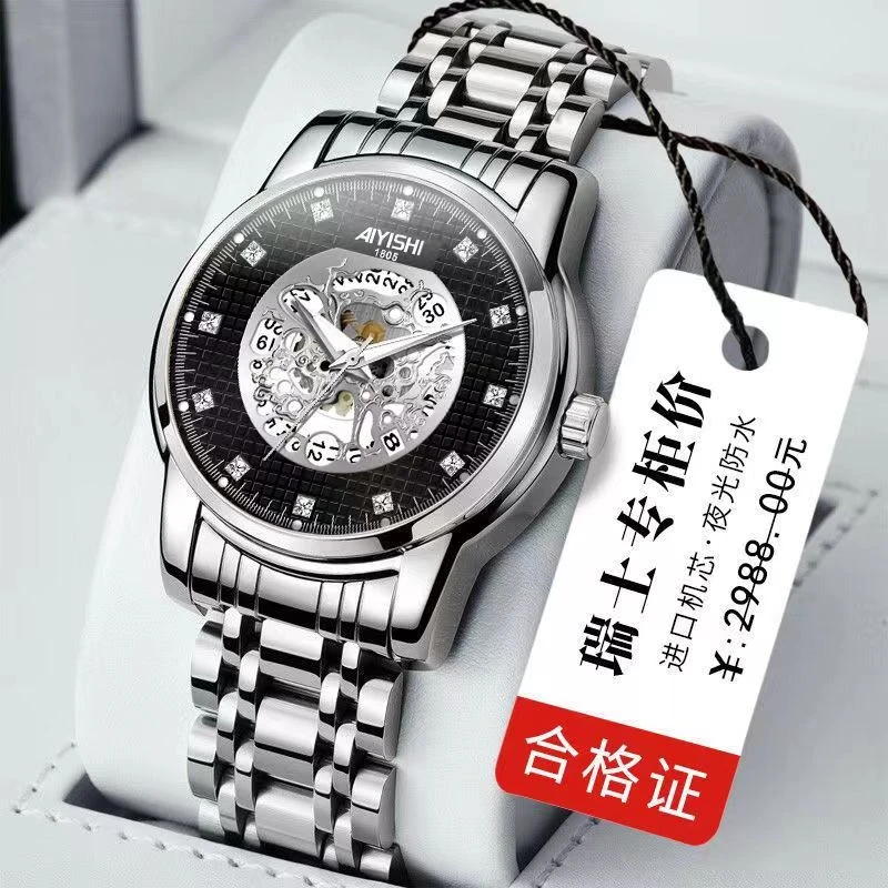 专柜瑞士正品2024新款男士商务手表防水夜光全自动非机械时尚腕表