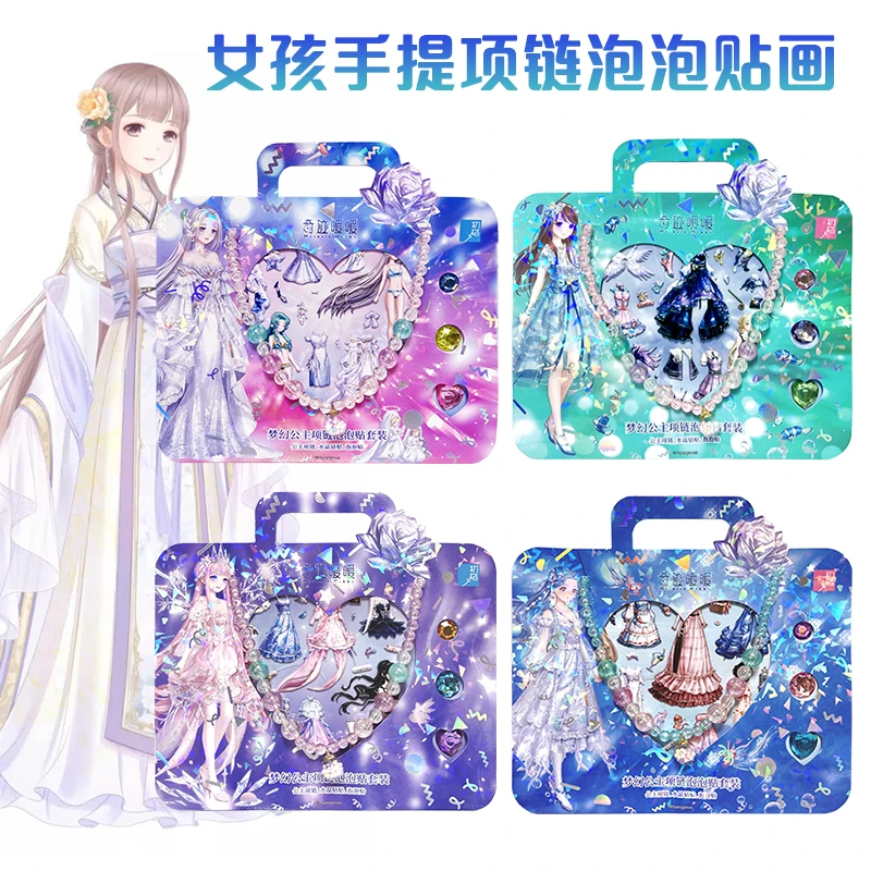 暖暖手提项链贴画儿童女孩梦幻水晶立体卡通幼儿园益智粘贴画套装