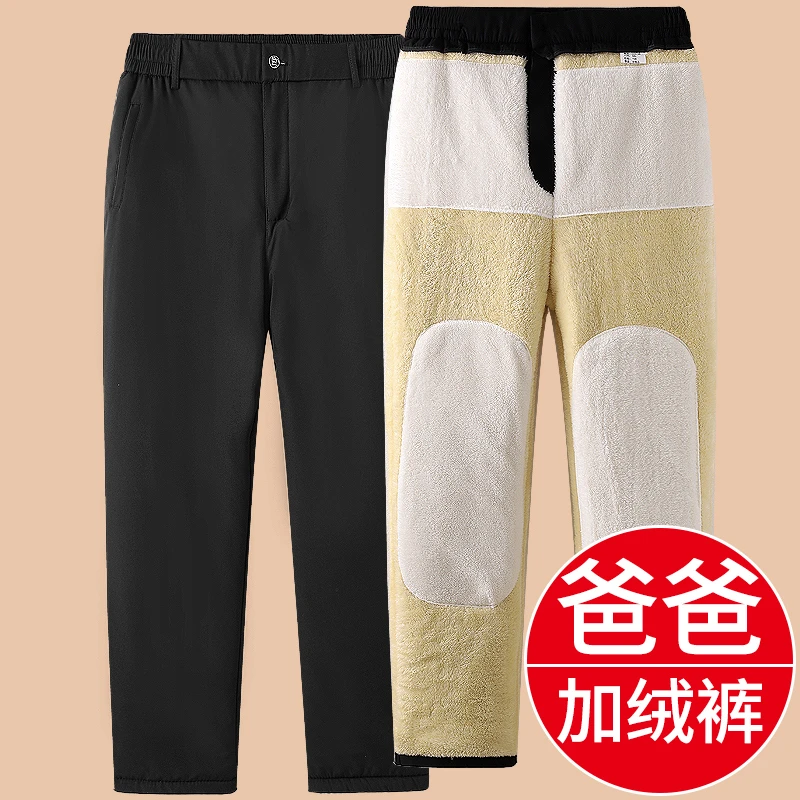 爸爸秋冬装加绒加厚长裤弹力中年男士休闲裤子冬天冬季老人保暖裤