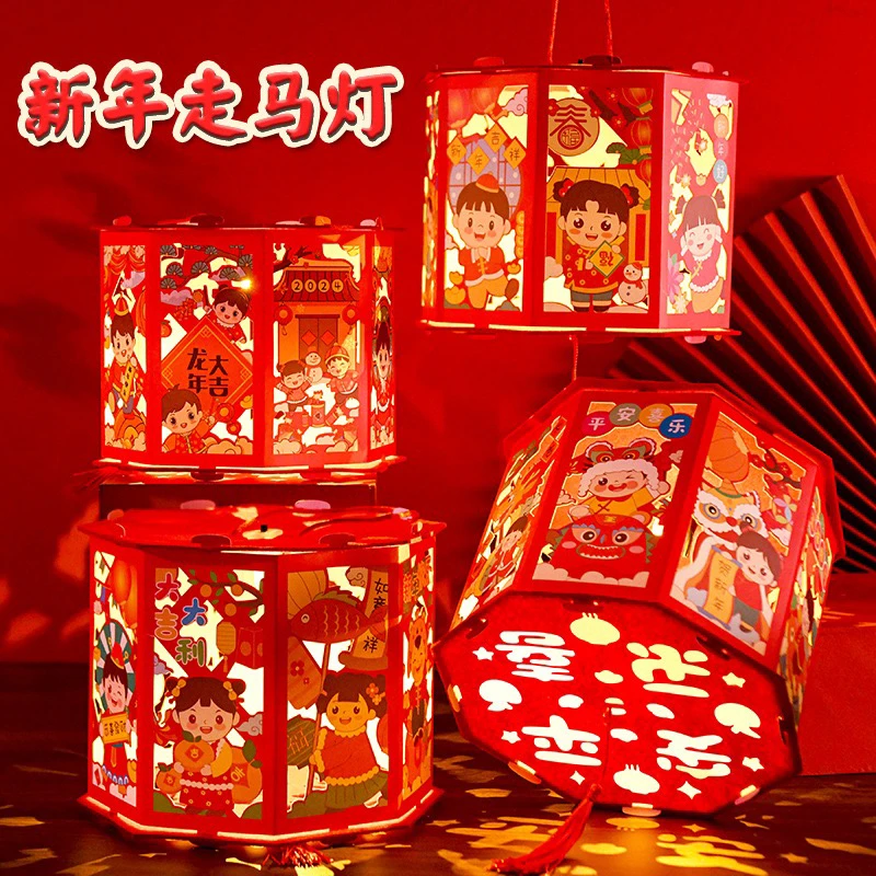 春节灯笼儿童手工diy龙年新款投影走马灯幼儿园手提发光新年灯笼