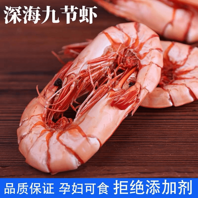 九节大烤虾干碳烤即食零食大号海鲜野生特大特级风干虾九节虾干货