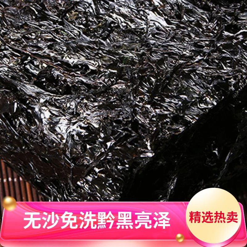 特级无沙口味免洗头水紫菜正宗福建霞浦紫菜蛋花汤即食海鲜干货