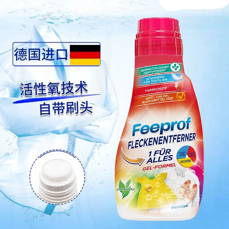 菲碧清衣领净去污刷【2瓶合适】德国进口深入织物溶解深层去渍洁白