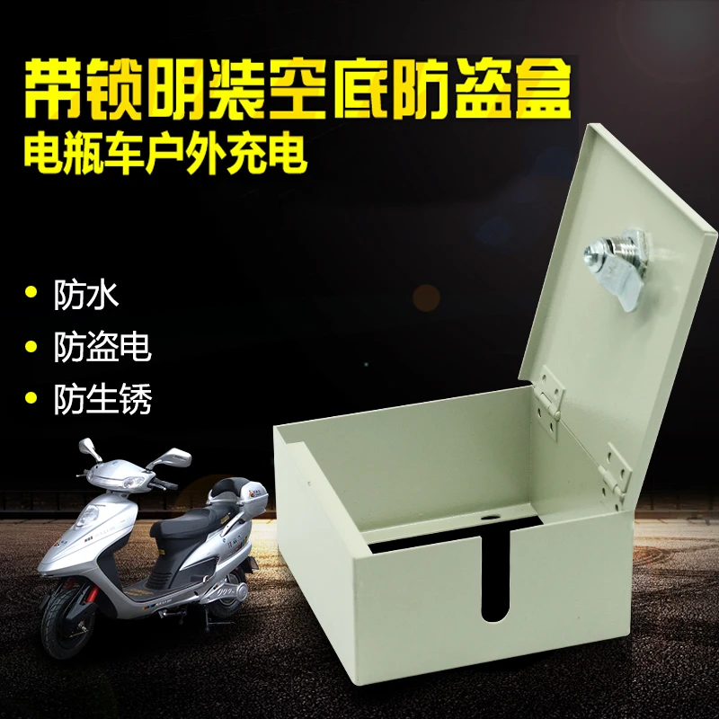 不锈钢防盗盒电动车充电器瓶室外户外保护雨水带锁明装暗开关插座