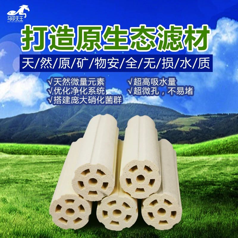 马印天王纤维柱鱼缸过滤材料生化过滤培菌硝化细菌屋培养硝化细菌