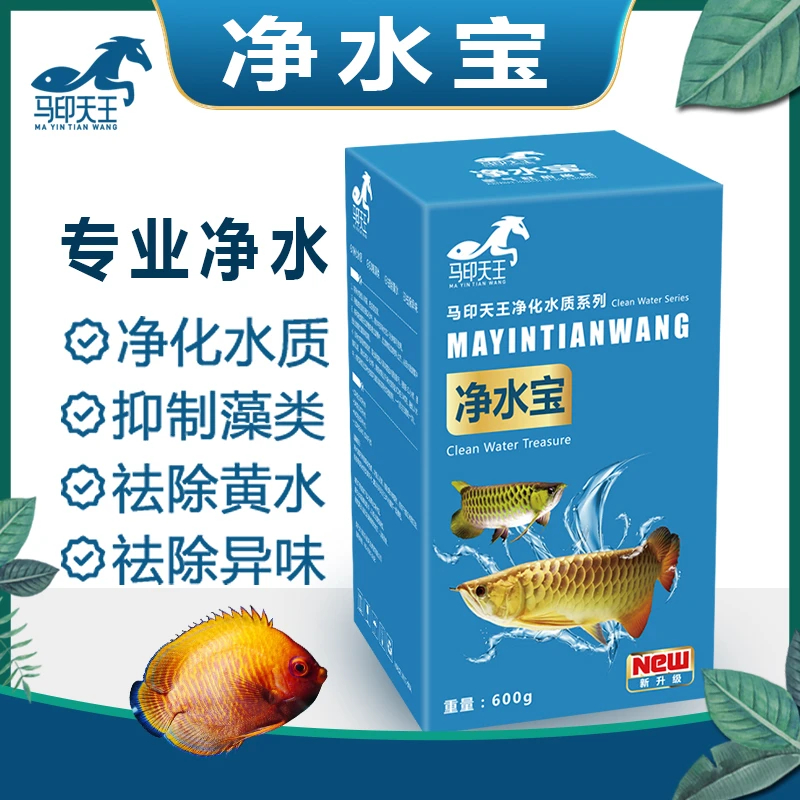 【阿乐】(水黄克星)蛋白棉鱼缸净水除黄水系列