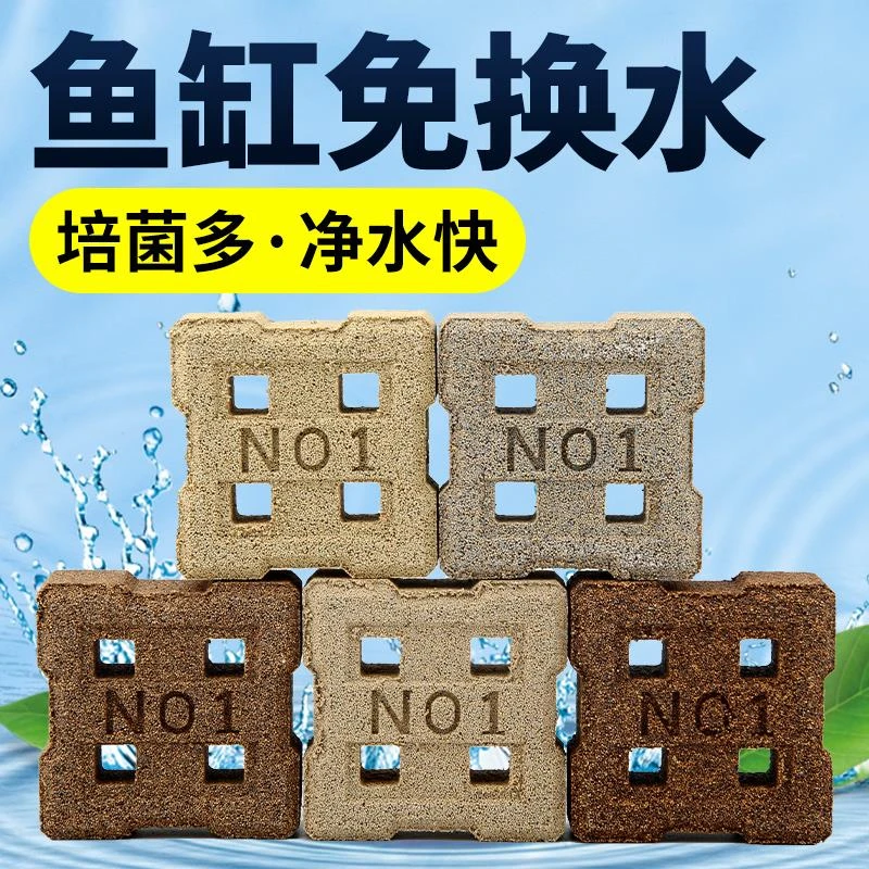 马印天王水族鱼缸中空奈米方砖滤材培养硝化细菌滤材净水结实用品