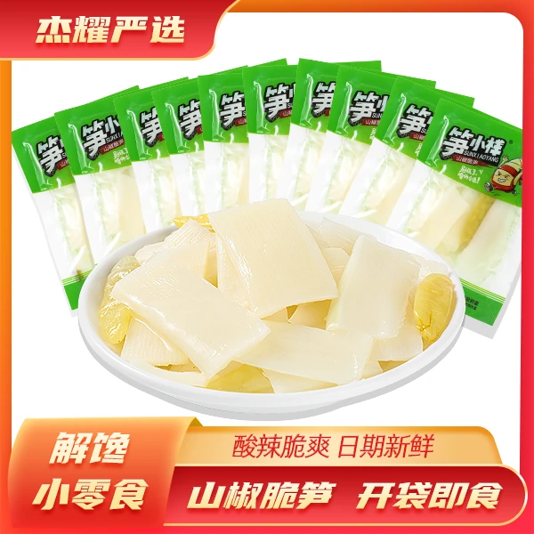 笋小样山椒脆笋泡椒笋片鲜嫩脆爽小吃竹笋开袋即食追剧休闲小零食