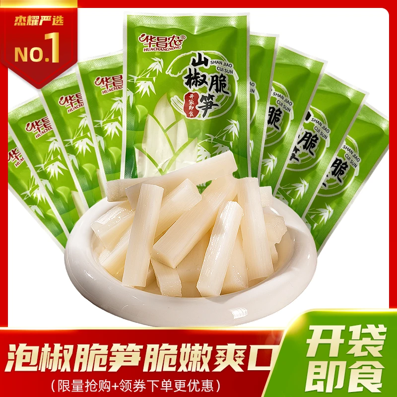 泡椒脆笋山椒笋片小样笋尖香辣竹笋开袋即食年货小包装小零食小吃