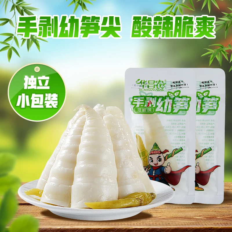 手剥幼笋泡椒味山椒脆笋手剥笋笋尖竹笋开袋即食香辣独立包装零食