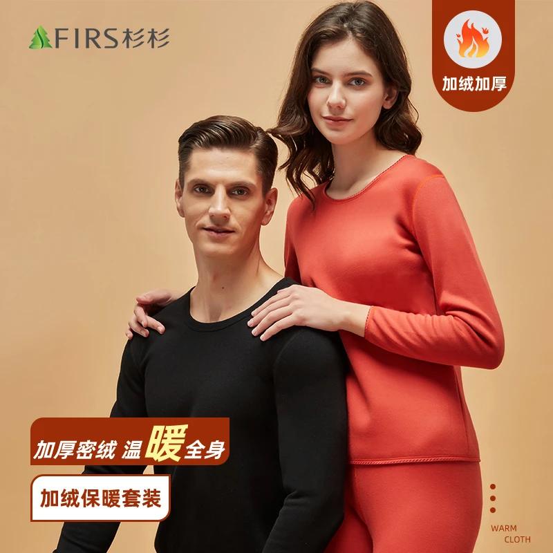 杉杉秋冬加绒7A抑菌远红外发热透气情侣圆领零下抗寒保暖内衣套装