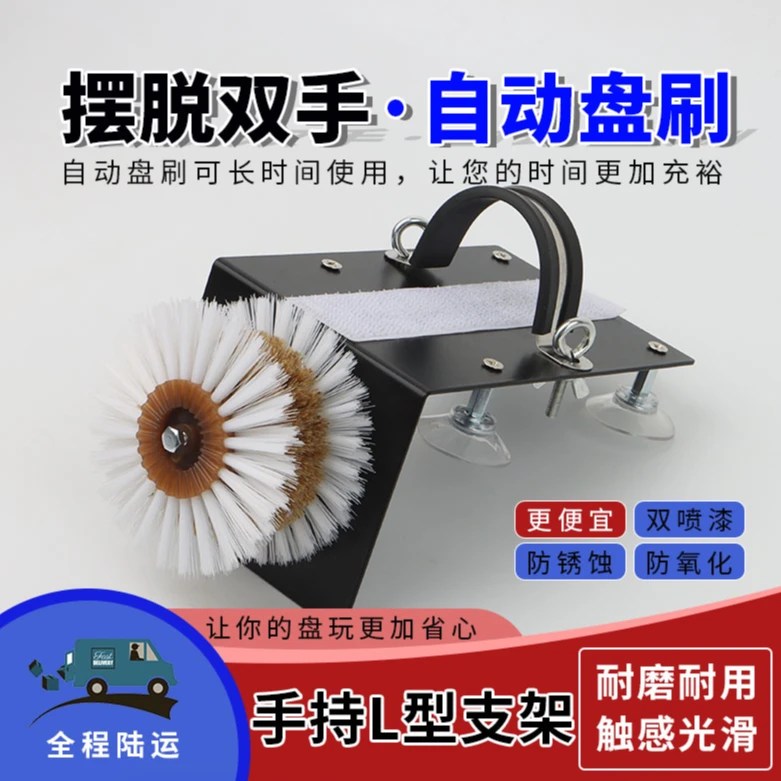 L型手持支架（不含机器）