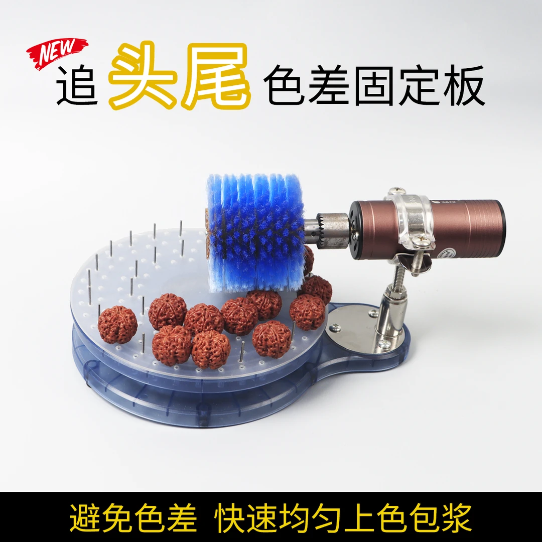电动文玩刷子头尾清理抛光金刚菩提手串文玩核桃全自动盘刷串机器