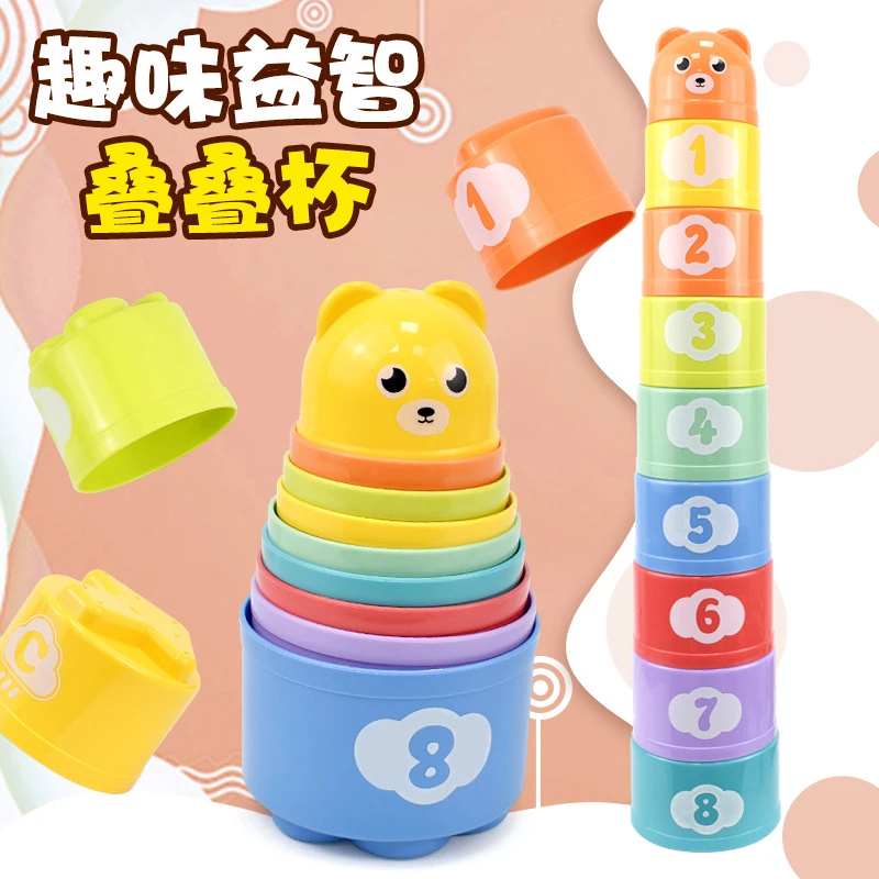 儿童益智早教叠叠杯彩虹塔婴儿玩具幼儿1-3岁儿童套圈套杯叠叠乐