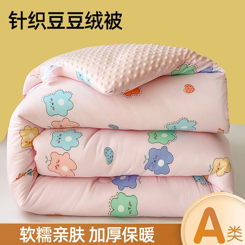 2024新款AB版针织豆豆绒冬被加绒被芯被子幼儿园学生宿舍单人棉被
