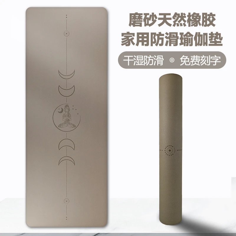 环保PU磨砂天然橡胶土豪垫防滑耐磨耐脏体位线引导瑜伽运动垫子