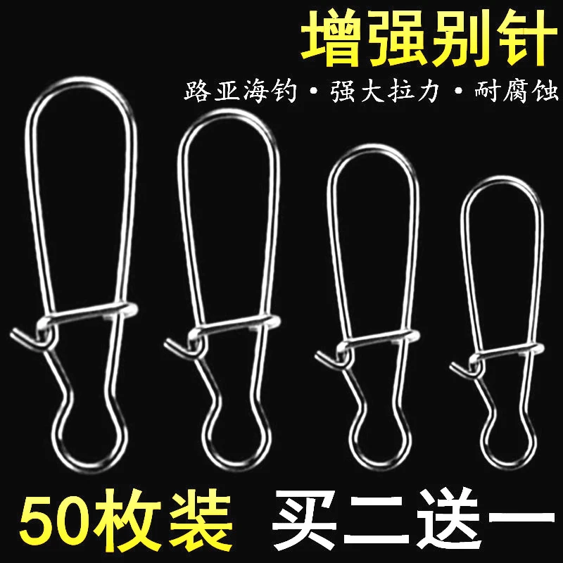 A59-L路亚增强别针八字环连接器路亚别针挂钩导线海钓垂钓渔具小