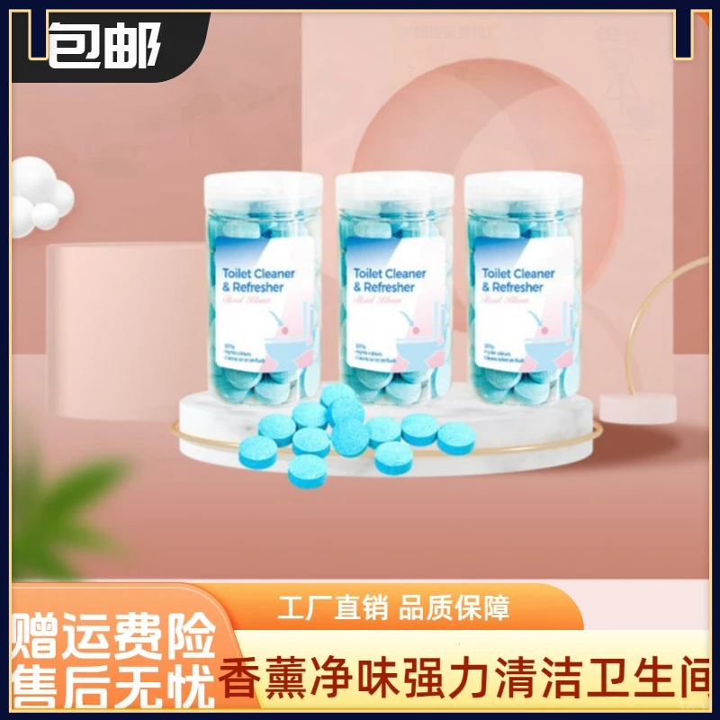 厕所清洁泡腾片家用清洗剂万能型浴室卫生间强力除垢去黄洁厕液