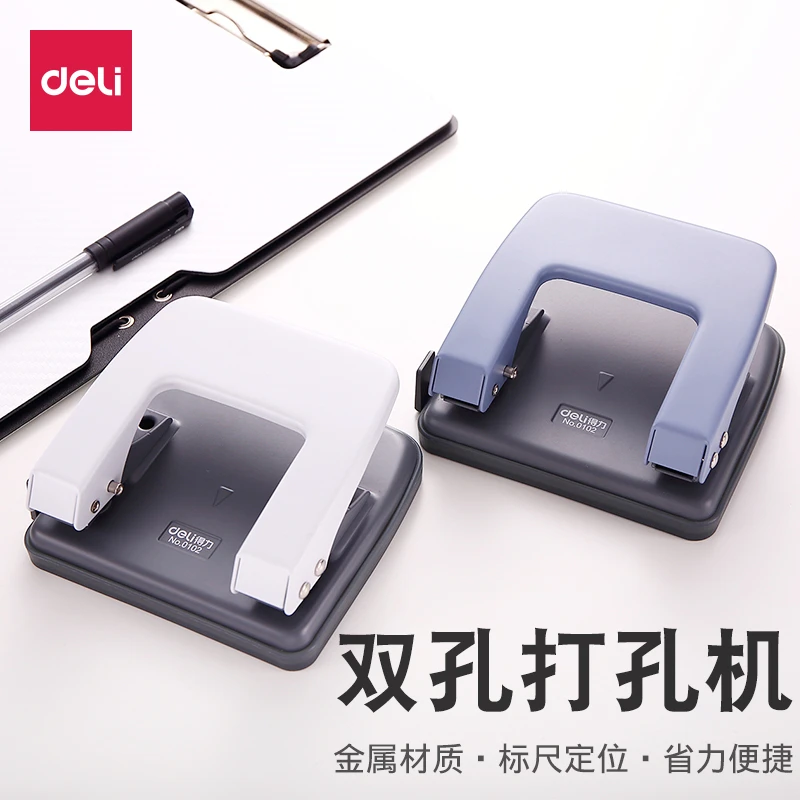 得力打孔器金属省力学生办公打孔机a4纸两孔打洞机多功能定位装订