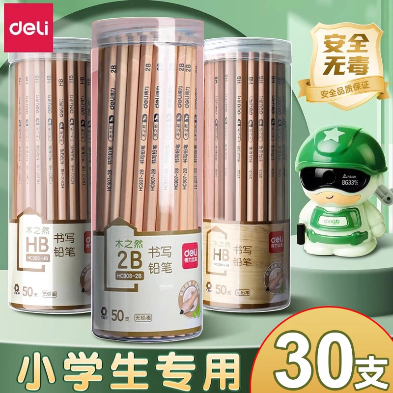 得力原木铅笔一二年级幼儿园小学生HB无铅毒六角杆2B考试素描美术