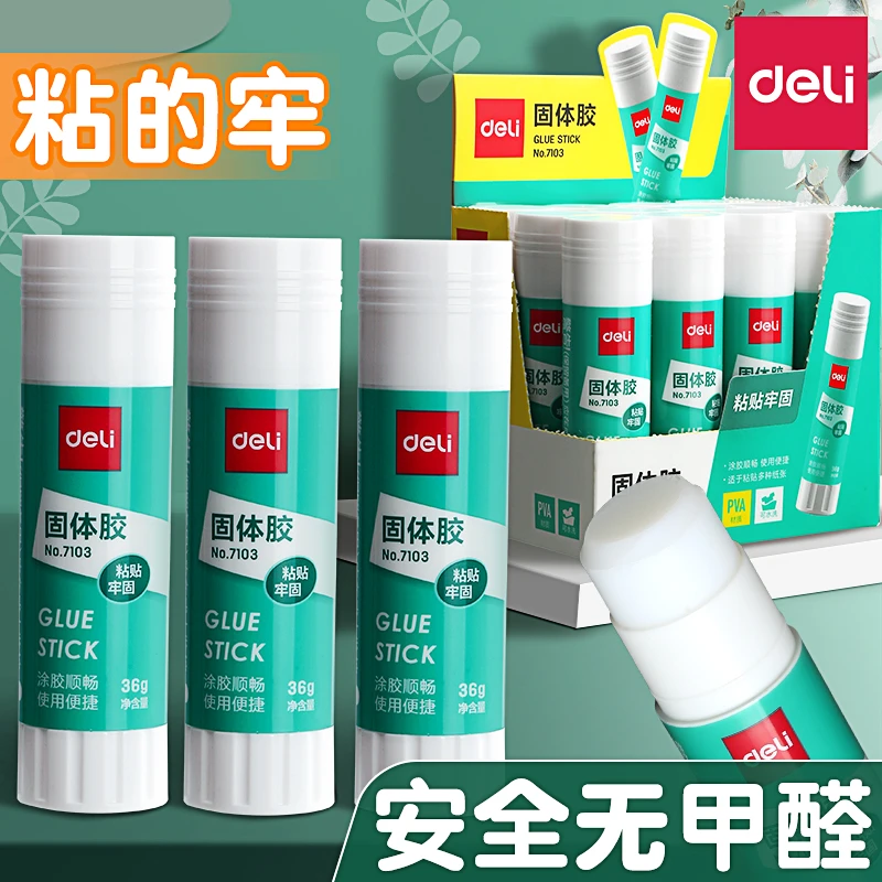 得力固体胶学生幼儿园儿童手工专用胶水办公高粘性强力无甲醛胶棒